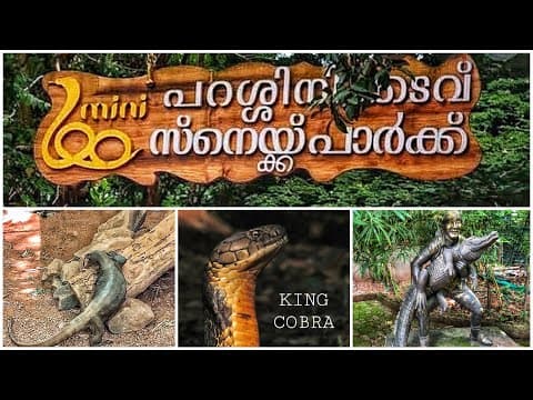 Parassinikkadavu Snake Park